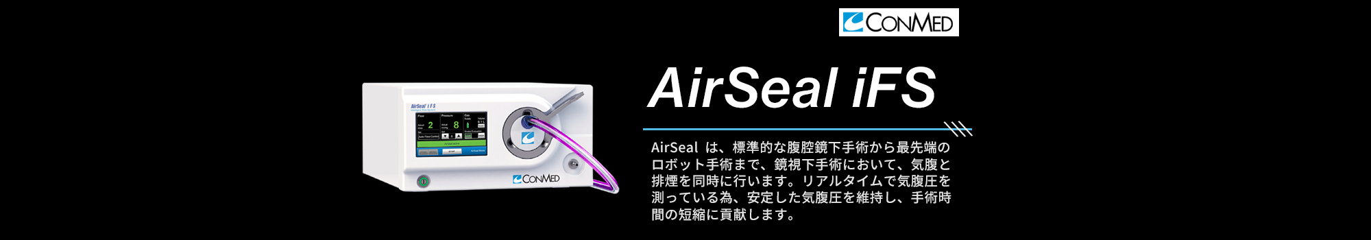 airseal