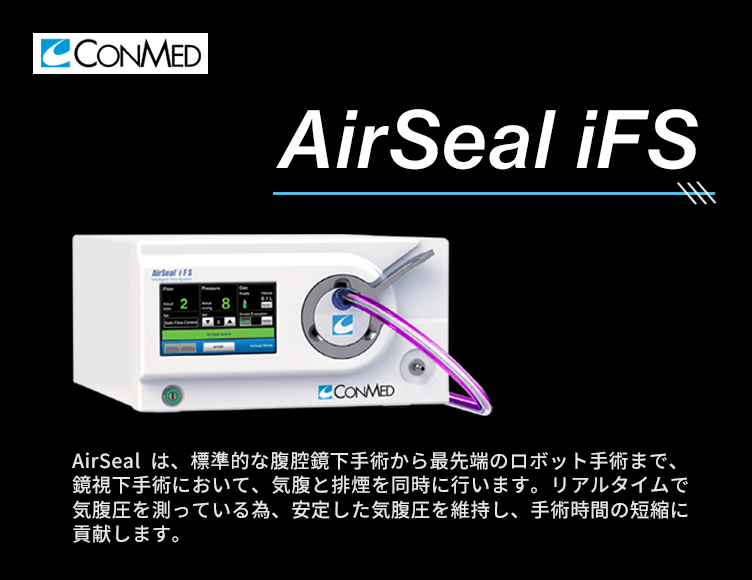 airseal