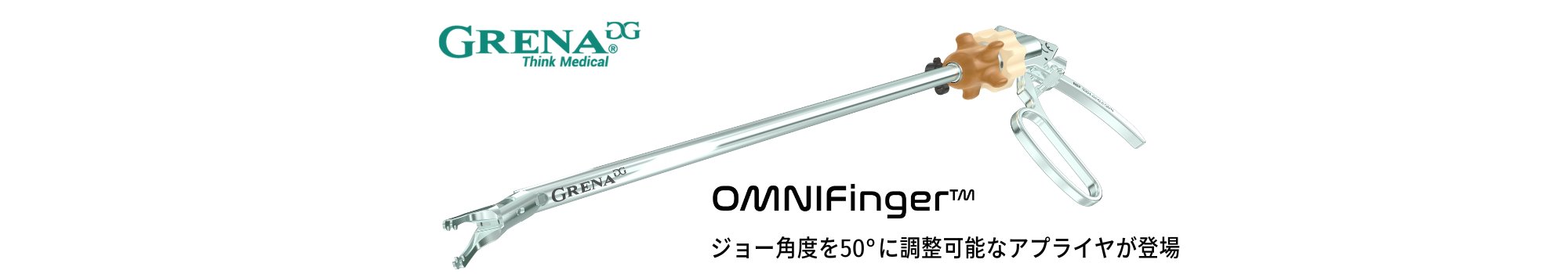 ominifinger