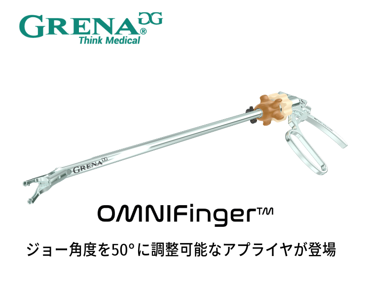 ominifinger