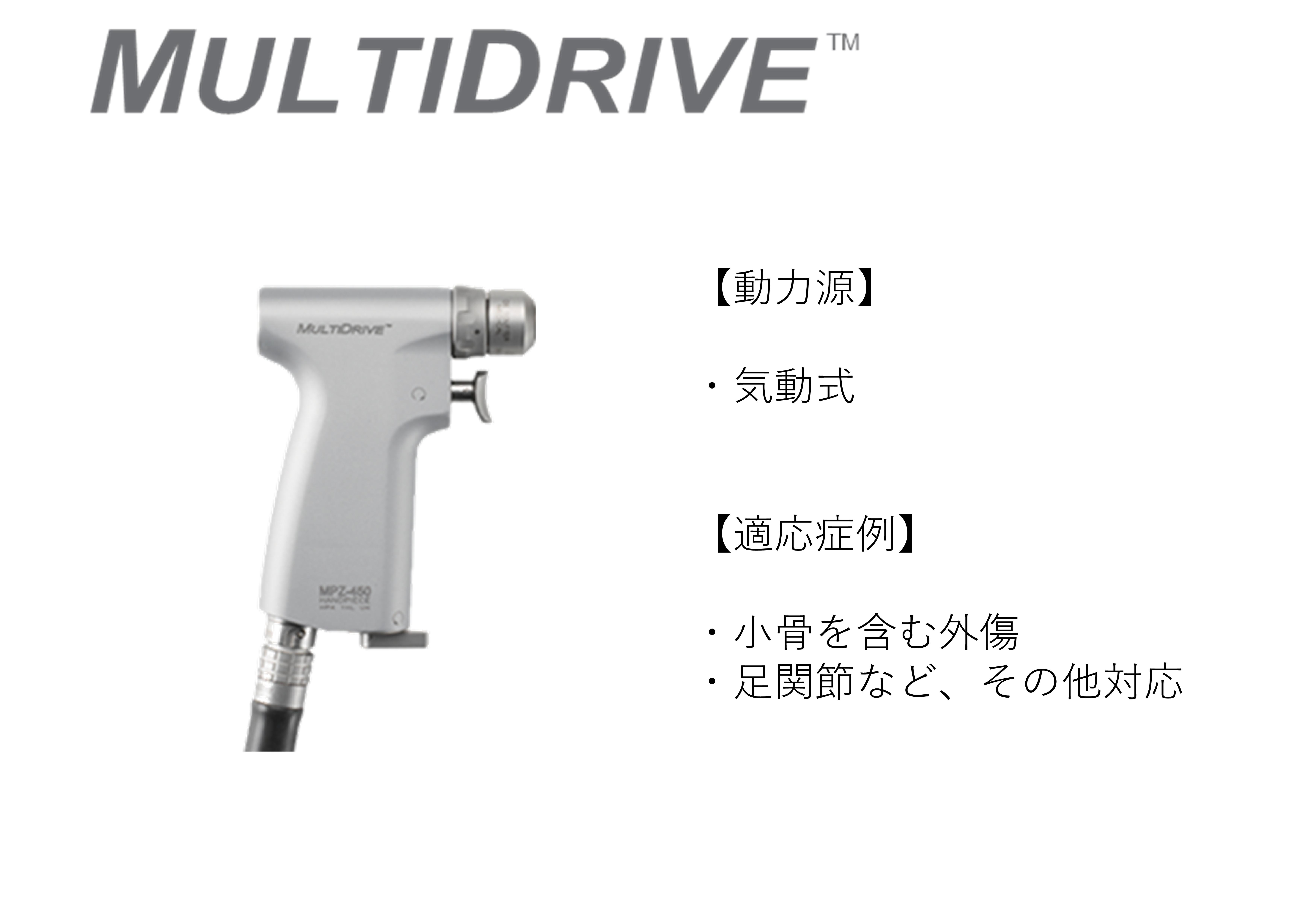 たぇ❁5/24手の手術 今はリハビリ中さま専用オーダーテント パワーツール システム | 製品情報 | エム・シー・メディカル